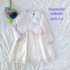 美品⭐︎ヒロミチ ナカノ　ワンピース　ボレロ　セットアップ　110㎝　女の子