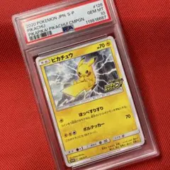 最安値　PSA10 ピカチュウ　２枚　ピカピカピカチュウ　126 プロモ ピカチュウ 『ピカピカ！ピカチュウ！プロモ』 126/S-P - メルカリ