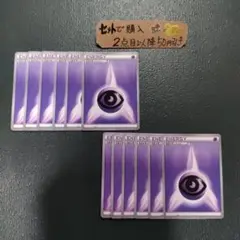 ポケモン 基本超エネルギー BW 12枚 良品 番号E1224