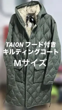 TAION フード付きキルティングコート早い者勝ち！