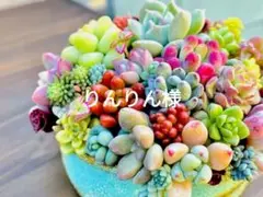 りんりん様 リクエスト 2点 まとめ商品