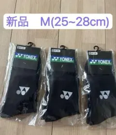 YONEX【新品3足 Mサイズ　25-28cm】ヨネックスバドミントンソックス