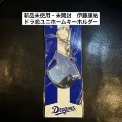 元中日ドラゴンズ 伊藤康祐選手 実使用ヘルメット 直筆サイン入り 2026年最新】伊藤康祐の人気アイテム - メルカリ