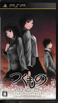 つくものがたり