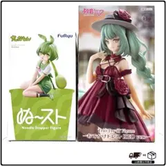 新緑フィギュアまとめ売り！ 初音ミク/ずんだもん 2点セット