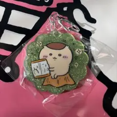 ちいかわ ラメアクリルキーホルダー5【くりまんじゅう】