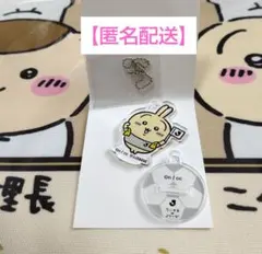 〈C_035②〉ちいかわ×Jリーグ  キーホルダーにもなるアクリルスタンド