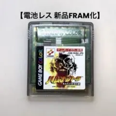 2026年最新】ハムナプトラ ～失われた砂漠の都～ ゲームボーイの人気