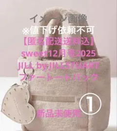 sweetスイート付録ジルスチュアートふわふわファートート&ハートポーチチャーム