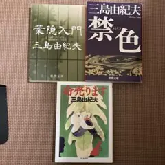2025年最新】葉隠入門の人気アイテム - メルカリ