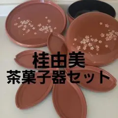 【お値下3/6迄】桂由美　菓子器　(菓子鉢)　お盆　花びらトレー(取皿)　桜