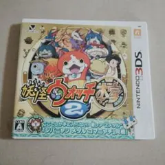【匿名配送】妖怪ウォッチ2 本家 ニンテンドー3DS