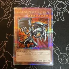 2026年最新】レッドアイズブラックメタルドラゴンの人気アイテム