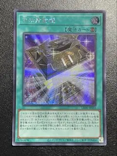 遊戯王 幻魔の扉 シークレットレア 3枚 - メルカリ