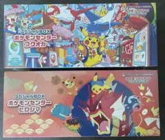 ポケモンカード スペシャルBOXヒロシマ フクオカ 未開封シュリンク付2