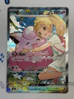 2026年最新】リーリエのピッピ sarの人気アイテム - メルカリ