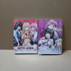 本物のカノジョにしたくなるまで、私で試していいよ。 ①②