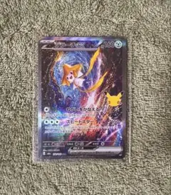 ポケカ　ジラーチex sar