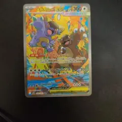 メガガルーラex SAR 089/063 ポケモンカード