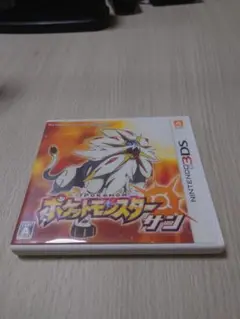 ポケットモンスター サン (ニンテンドー3DS)