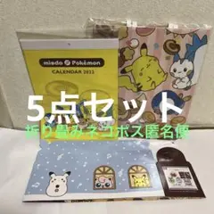 ポケモンとミスドコラボ企画 ドーナツ入れと紙袋とカレンダー