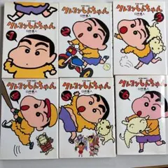 2026年最新】クレヨンしんちゃん初版の人気アイテム - メルカリ