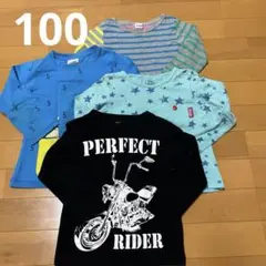 100 長袖カットソー 4枚セット 長そでTシャツ