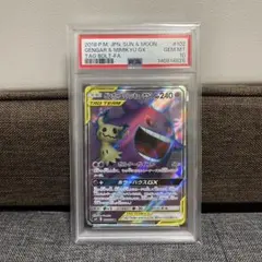 2026年最新】ミミッキュgx sr psa10の人気アイテム - メルカリ