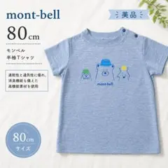 【美品】mont-bell 動物イラスト Tシャツ 80