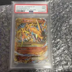 2026年最新】mリザードンex psa10 urの人気アイテム - メルカリ