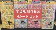 【正規品】うるちゅるおぱんちゅうさぎ ・うるちゅるんぽちゃむ ４シートセット
