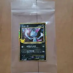 ニューラ MEGA 拡張パックCELEBRATION キ…