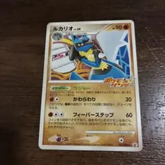 ルカリオ ポケモンサンデー PROMO DPt-P 015/051