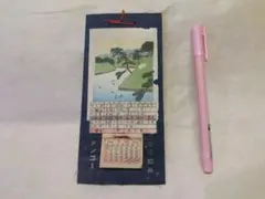 ♪昔の時間割　ミニカレンダー　1940年のサムネイル