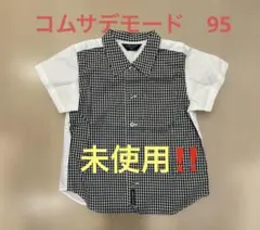 未使用‼️COMME CA DU MODE 半袖チェックシャツ 95cm 正装にも