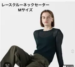 UNIQLO レースクルーネックセーター ブラック　M
