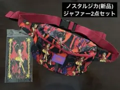 【匿名配送】新品_ジャファー_ノスタルジカ_ボディバック_抗菌マスクケース