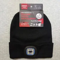 LED付ニット帽　釣り 登山 アウトドア 防寒 高輝度 夜間 ウォーキング