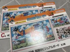 ドラゴンボール一番くじ　c賞　見開きビジュアルボード②