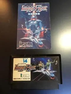 イメージファイト ファミコンソフト