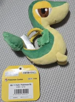 ポケモンセンター ぬいぐるみ Pokémon fit ツタージャ