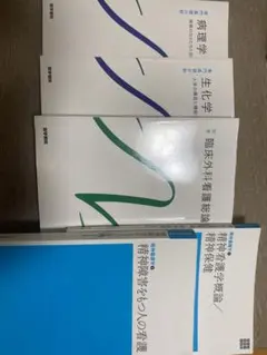 みーこ様専用　教科書5冊セット
