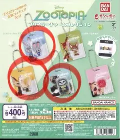 ズートピア ブリスターチャームコレクション　3点