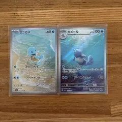 ポケモンカード ゼニガメ カメール AR 170/165 171/165セットのサムネイル