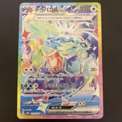 2025年最新】テラパゴス sarの人気アイテム - メルカリ