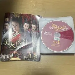 中国ドラマ 美人心計 一人の妃と二人の皇帝 DVD 1-20巻 全巻セット
