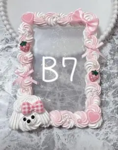 ホイップデコ硬質トレカケースB7ピンクミックスL判ホイップアニマル犬TC-448