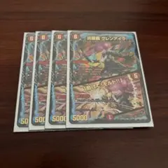 グレンアイラ　ホイル　4枚