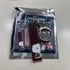 うさまる 妖怪屋敷 ランダムアクリルキーホルダー 小豆洗いまる