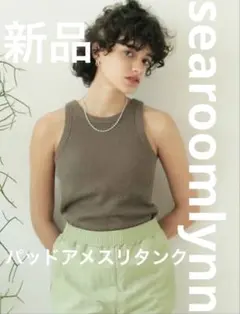 ◾️新品　シールームリン　パッドinアメスリタンク　ショコラ　Mのサムネイル